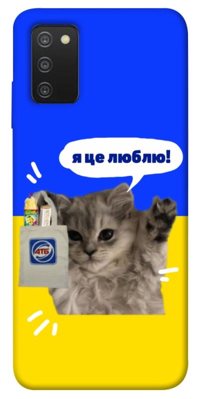 Чохол itsPrint Кіт АТБ для Samsung Galaxy A03s, love ukraine, купити оптом з доставкою