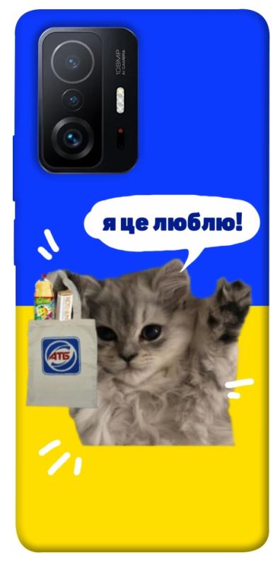 Чохол itsPrint Кіт АТБ для Xiaomi 11T / 11T Pro, love ukraine, купити оптом з доставкою