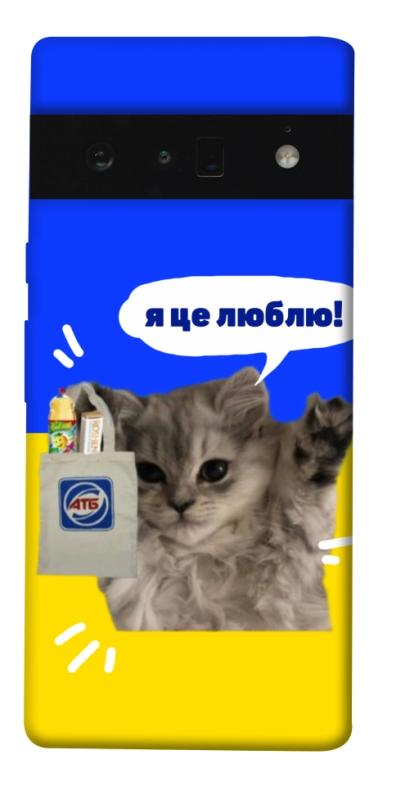 Чохол itsPrint Кіт АТБ для Google Pixel 6 Pro, love ukraine, купити оптом з доставкою