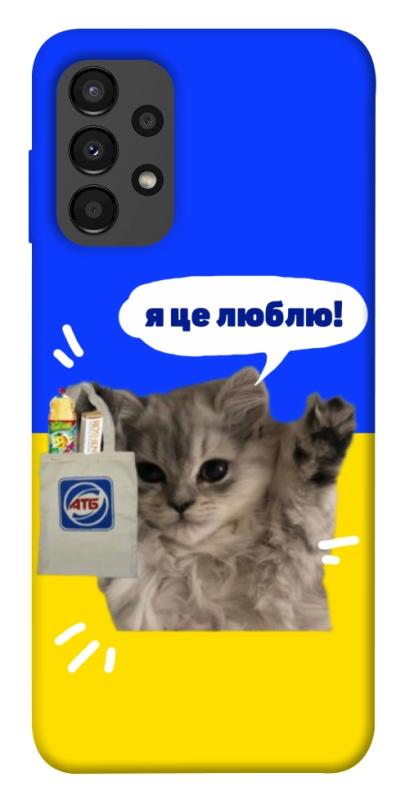 Чохол itsPrint Кіт АТБ для Samsung Galaxy A13 4G, love ukraine, купити оптом з доставкою