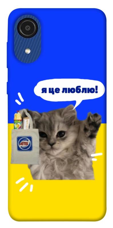 Чохол itsPrint Кіт АТБ для Samsung Galaxy A03 Core, love ukraine, купити оптом з доставкою