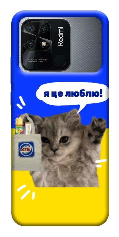 Чохол itsPrint Кіт АТБ для Xiaomi Redmi 10C, love ukraine, купити оптом з доставкою