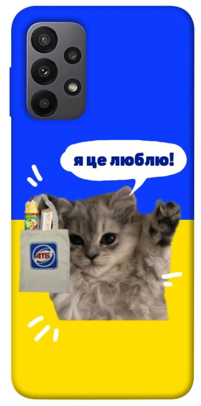 Чохол itsPrint Кіт АТБ для Samsung Galaxy A23 4G, love ukraine, купити оптом з доставкою
