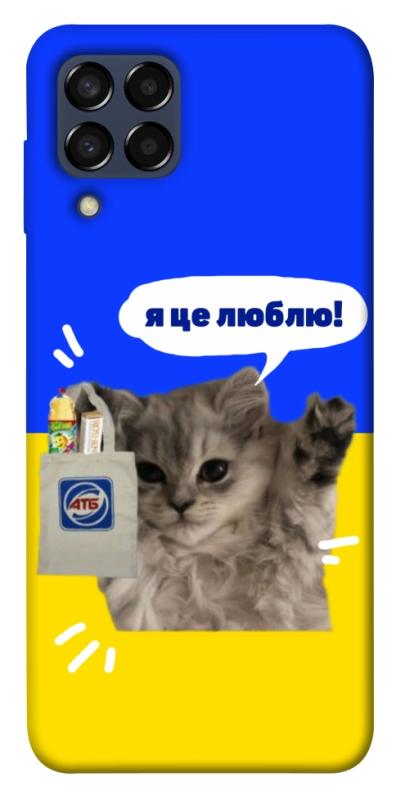 Чохол itsPrint Кіт АТБ для Samsung Galaxy M33 5G, love ukraine, купити оптом з доставкою