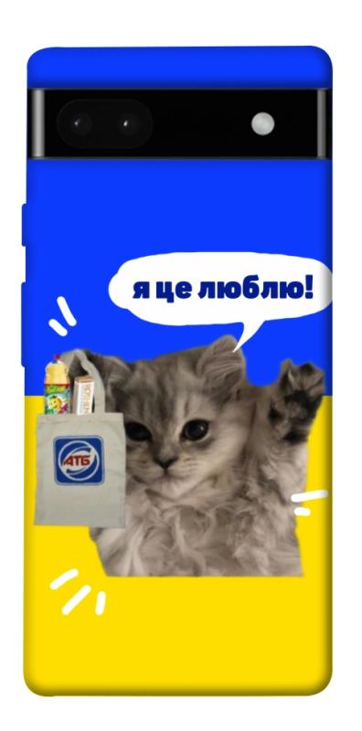 Чохол itsPrint Кіт АТБ для Google Pixel 6a, love ukraine, купити оптом з доставкою