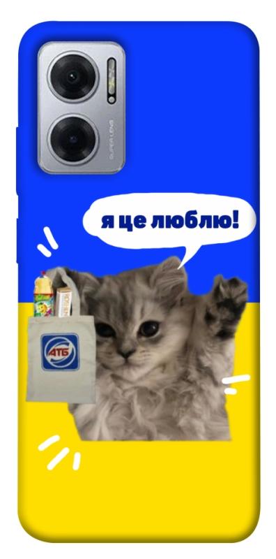 Чохол itsPrint Кіт АТБ для Xiaomi Redmi Note 11E, love ukraine, купити оптом з доставкою