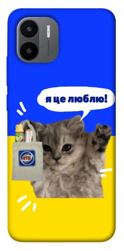 Чохол itsPrint Кіт АТБ для Xiaomi Redmi A1 / A2, love ukraine, купити оптом з доставкою