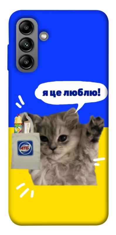 Чохол itsPrint Кіт АТБ для Samsung Galaxy A04s, love ukraine, купити оптом з доставкою
