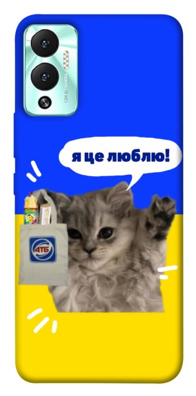 Чохол itsPrint Кіт АТБ для Infinix Hot 12 Play, love ukraine, купити оптом з доставкою