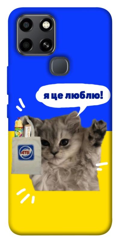 Чохол itsPrint Кіт АТБ для Infinix Smart 6, love ukraine, купити оптом з доставкою