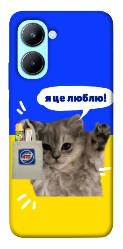 Чохол itsPrint Кіт АТБ для Realme C33, love ukraine, купити оптом з доставкою