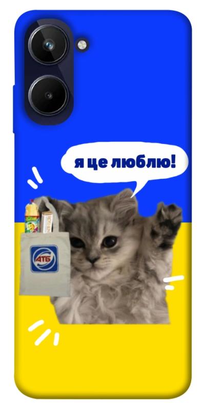 Чохол itsPrint Кіт АТБ для Realme 10 4G, love ukraine, купити оптом з доставкою