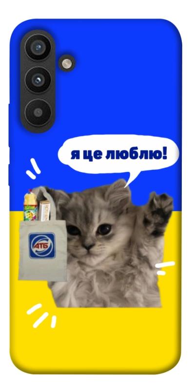 Чохол itsPrint Кіт АТБ для Samsung Galaxy A34 5G, love ukraine, купити оптом з доставкою
