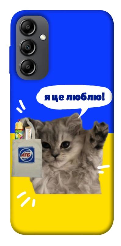 Чохол itsPrint Кіт АТБ для Samsung Galaxy A14 4G/5G, love ukraine, купити оптом з доставкою