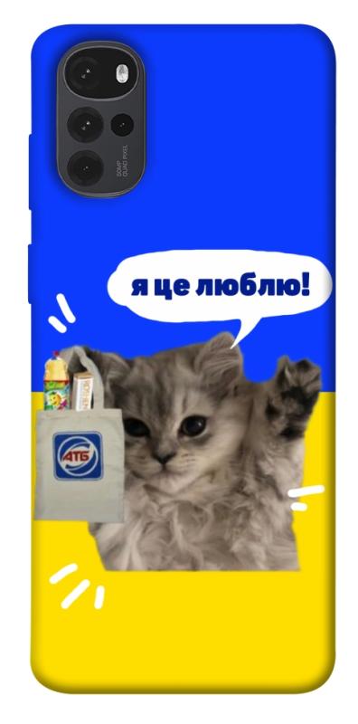 Чохол itsPrint Кіт АТБ для Motorola Moto G22, love ukraine, купити оптом з доставкою