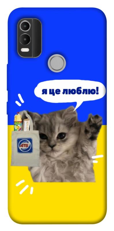Чохол itsPrint Кіт АТБ для Nokia C21 Plus, love ukraine, купити оптом з доставкою