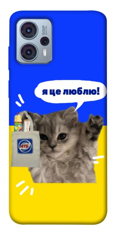 Чохол itsPrint Кіт АТБ для Motorola Moto G23, love ukraine, купити оптом з доставкою