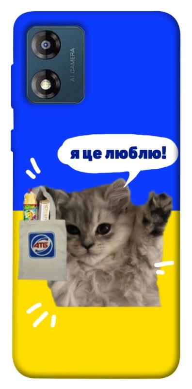 Чохол itsPrint Кіт АТБ для Motorola Moto E13, love ukraine, купити оптом з доставкою