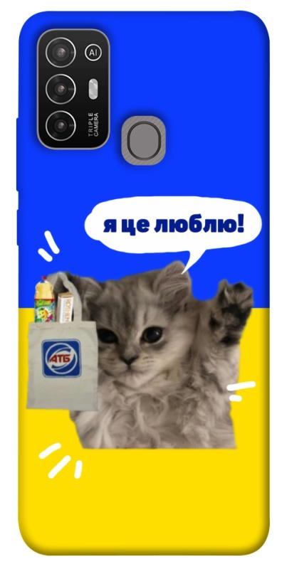Чохол itsPrint Кіт АТБ для ZTE Blade A52, love ukraine, купити оптом з доставкою