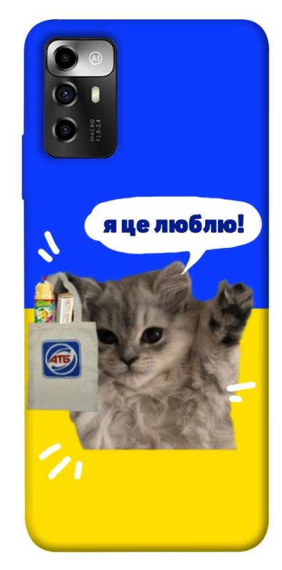 Чохол itsPrint Кіт АТБ для ZTE Blade A72, love ukraine, купити оптом з доставкою