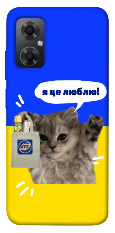 Чохол itsPrint Кіт АТБ для Xiaomi Redmi Note 11R, love ukraine, купити оптом з доставкою