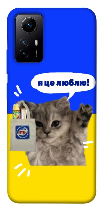 Чохол itsPrint Кіт АТБ для Xiaomi Redmi Note 12S, love ukraine, купити оптом з доставкою
