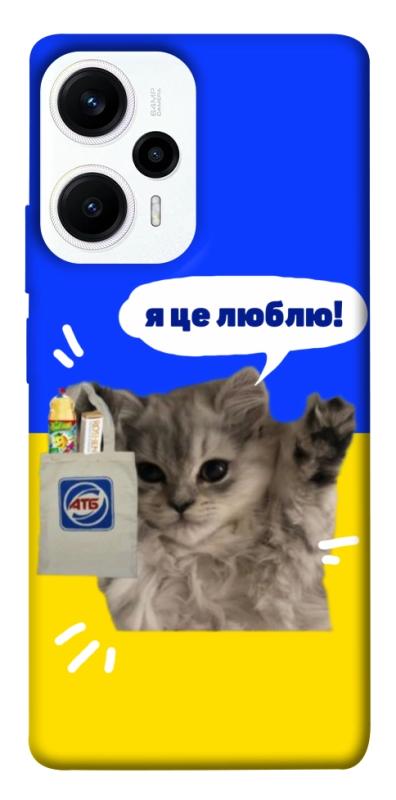 Чохол itsPrint Кіт АТБ для Xiaomi Poco F5 / Note 12 Turbo, love ukraine, купити оптом з доставкою