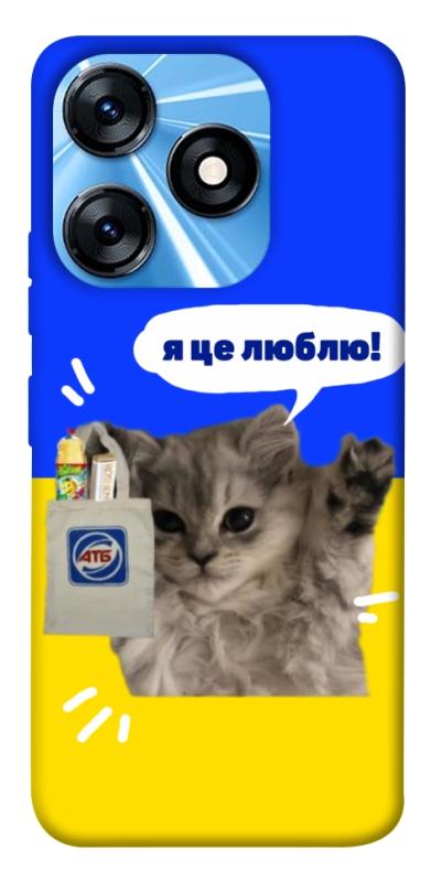 Чохол itsPrint Кіт АТБ для TECNO Spark 10 Pro, love ukraine, купити оптом з доставкою