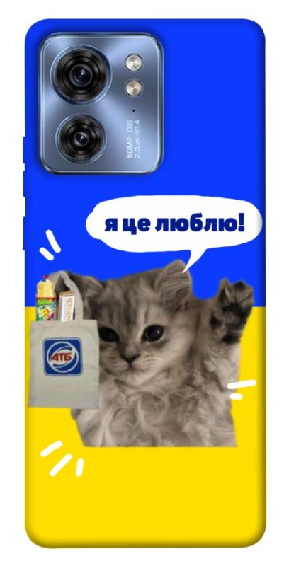 Чохол itsPrint Кіт АТБ для Motorola Edge 40, love ukraine, купити оптом з доставкою