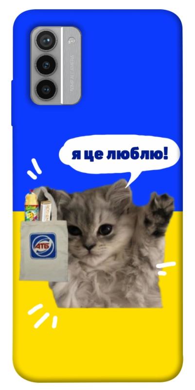 Чохол itsPrint Кіт АТБ для Nokia G42, love ukraine, купити оптом з доставкою