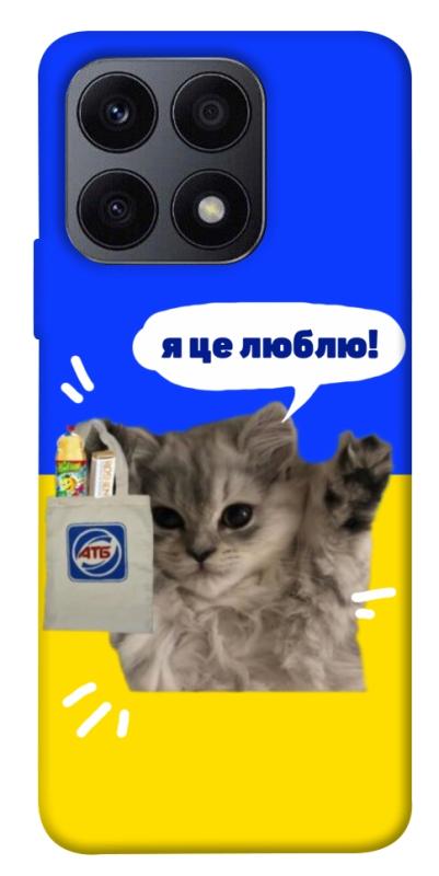 Чохол itsPrint Кіт АТБ для Huawei Honor X8a, love ukraine, купити оптом з доставкою