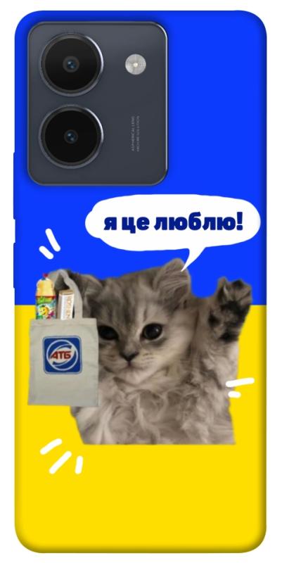 Чохол itsPrint Кіт АТБ для Vivo Y36, love ukraine, купити оптом з доставкою