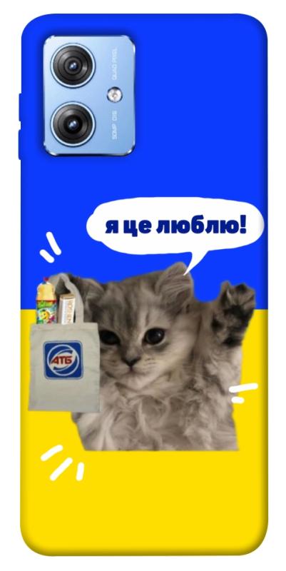 Чохол itsPrint Кіт АТБ для Motorola Moto G84, love ukraine, купити оптом з доставкою