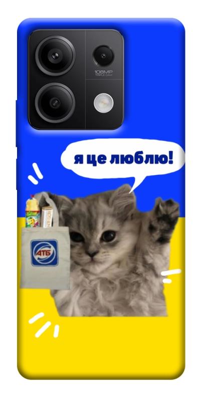 Чохол itsPrint Кіт АТБ для Xiaomi Redmi Note 13 5G, love ukraine, купити оптом з доставкою