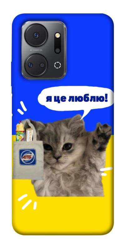Чохол itsPrint Кіт АТБ для Huawei Honor X7a, love ukraine, купити оптом з доставкою