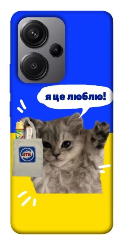 Чохол itsPrint Кіт АТБ для Xiaomi Redmi Note 13 Pro+, love ukraine, купити оптом з доставкою