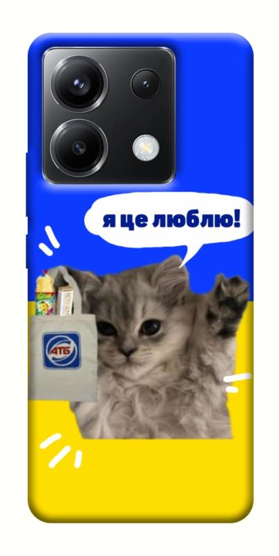 Чохол itsPrint Кіт АТБ для Xiaomi Poco X6, love ukraine, купити оптом з доставкою