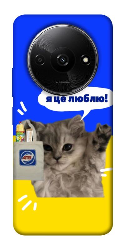 Чохол itsPrint Кіт АТБ для Xiaomi Redmi A3, love ukraine, купити оптом з доставкою