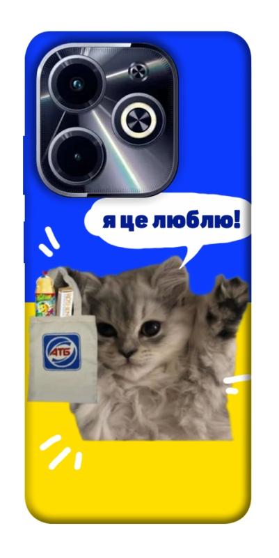 Чохол itsPrint Кіт АТБ для Infinix Hot 40i, love ukraine, купити оптом з доставкою
