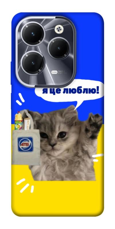 Чохол itsPrint Кіт АТБ для Infinix Hot 40, love ukraine, купити оптом з доставкою