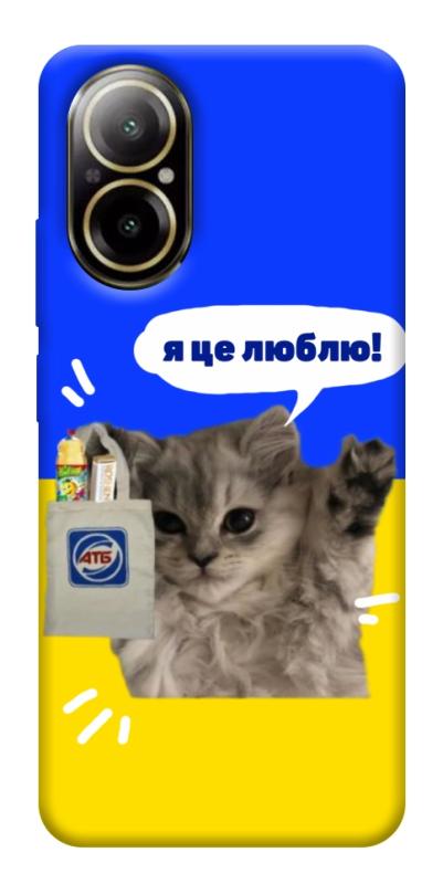 Чохол itsPrint Кіт АТБ для Realme C67 4G, love ukraine, купити оптом з доставкою