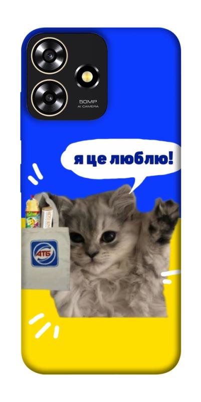 Чохол itsPrint Кіт АТБ для ZTE Blade A73 4G, love ukraine, купити оптом з доставкою