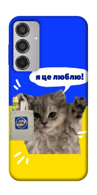 Чохол itsPrint Кіт АТБ для Samsung Galaxy M35 5G, love ukraine, купити оптом з доставкою
