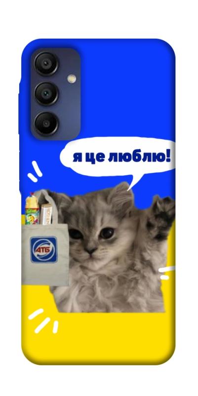 Чохол itsPrint Кіт АТБ для Samsung Galaxy A16 4G/5G, love ukraine, купити оптом з доставкою