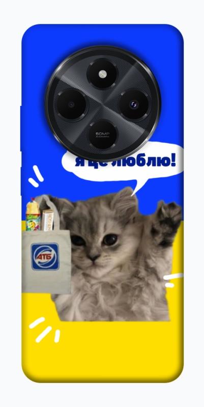 Чохол itsPrint Кіт АТБ для Xiaomi Redmi 14C / Poco C75, love ukraine, купити оптом з доставкою