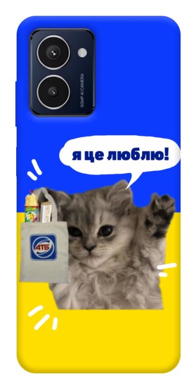 Чохол itsPrint Кіт АТБ для HMD Pulse Pro, love ukraine, купити оптом з доставкою