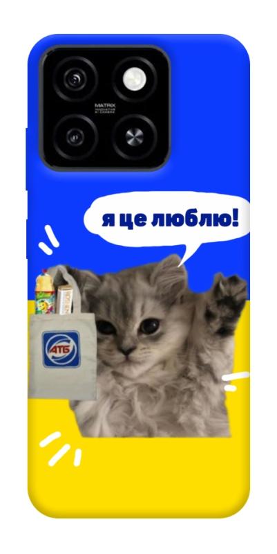 Чохол itsPrint Кіт АТБ для ZTE Blade A55 4G, love ukraine, купити оптом з доставкою