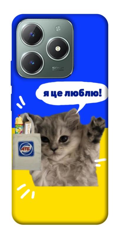 Чохол itsPrint Кіт АТБ для Realme C61 4G, love ukraine, купити оптом з доставкою