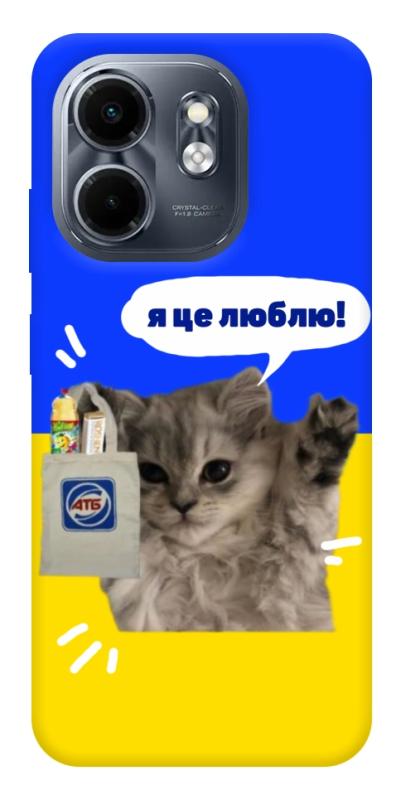 Чохол itsPrint Кіт АТБ для Infinix Smart 9 4G / Hot 50i, love ukraine, купити оптом з доставкою