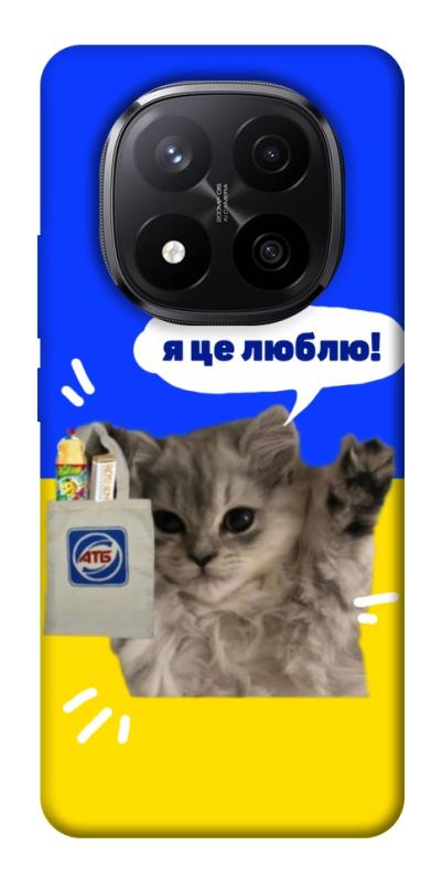 Чохол itsPrint Кіт АТБ для Xiaomi Redmi Note 14 Pro+ 5G, love ukraine, купити оптом з доставкою